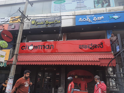 chowman work